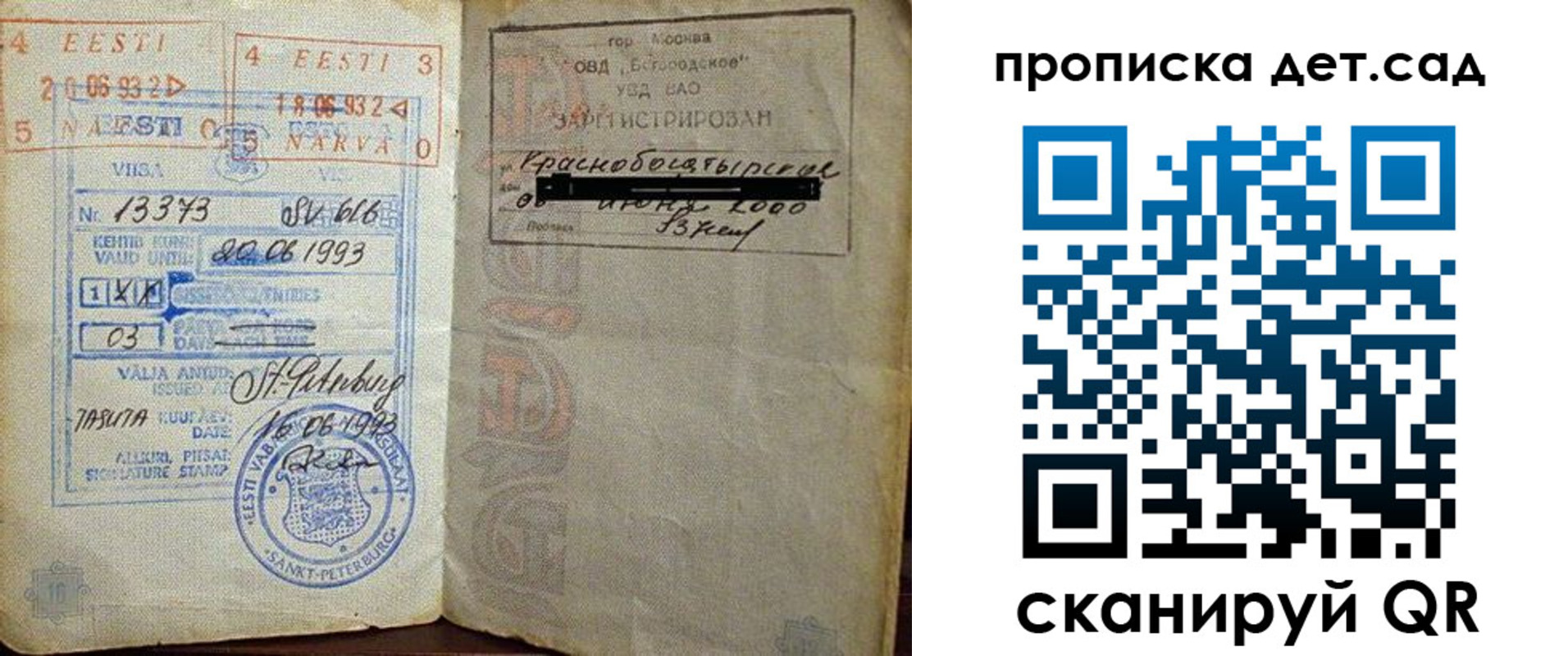 временная регистрация в Костромской области